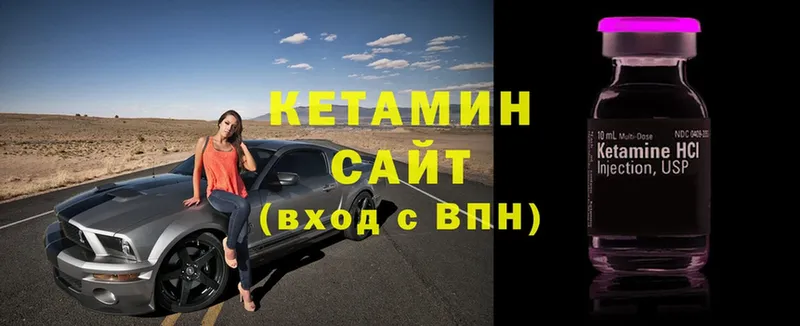 Кетамин ketamine  Жигулёвск 