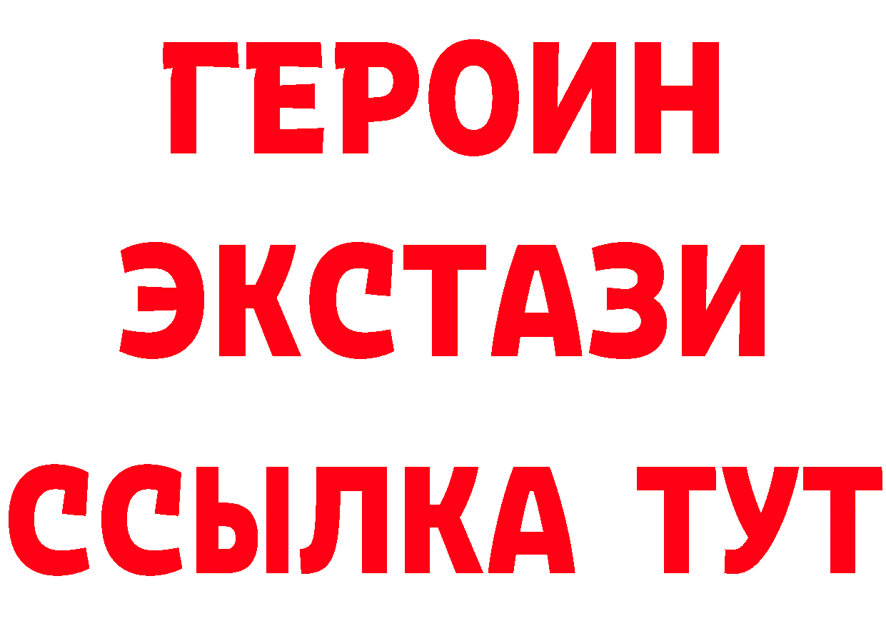 БУТИРАТ жидкий экстази ссылки это hydra Жигулёвск