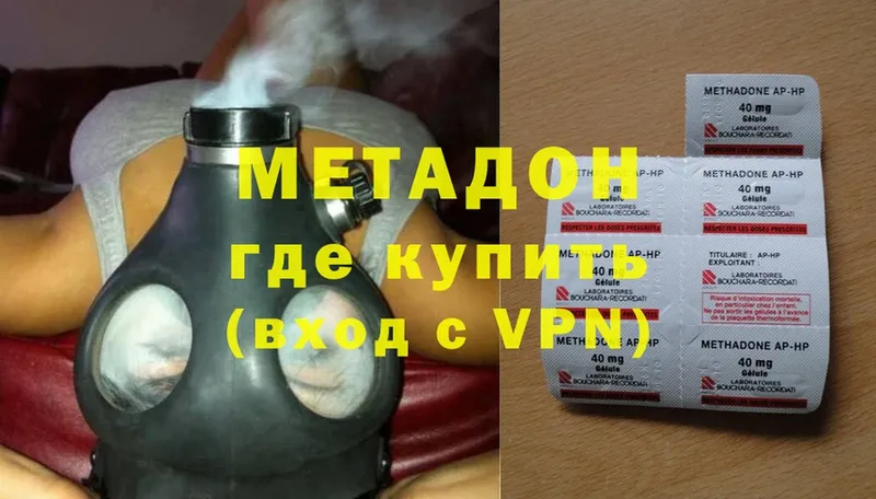 МЕТАДОН methadone  где можно купить наркотик  нарко площадка как зайти  Жигулёвск 